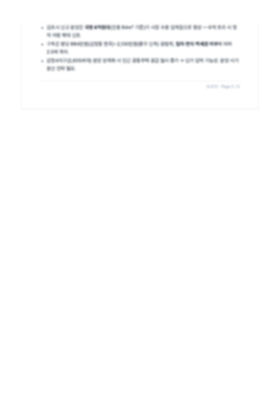 공동주택 분양가 시장조사 보고서 6페이지