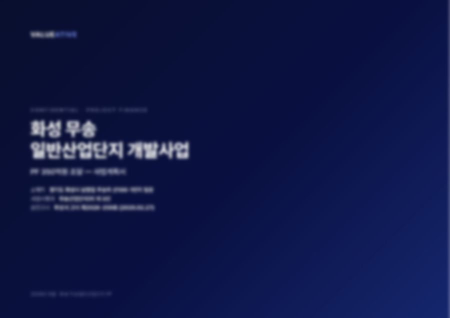 실제 제작한 사업계획서 표지