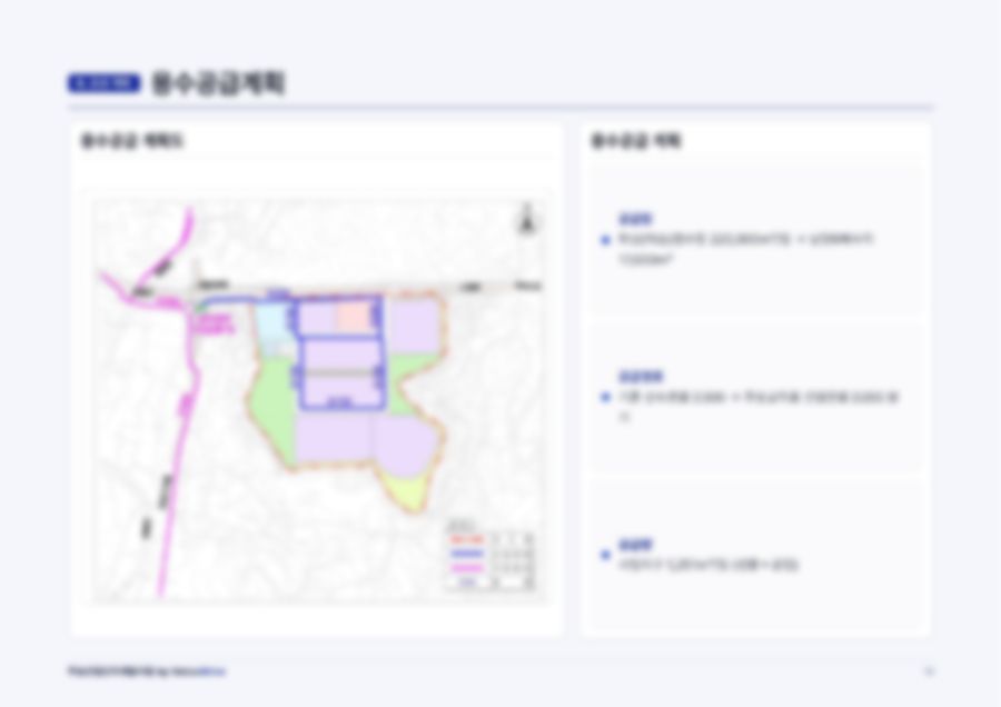 부동산 개발 PF 사업계획서 17페이지