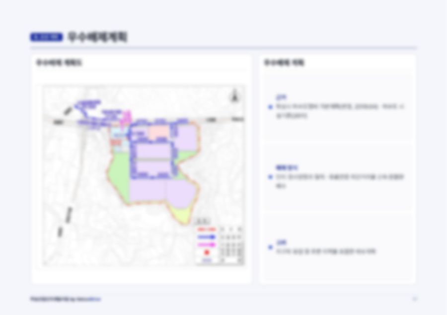 부동산 개발 PF 사업계획서 18페이지