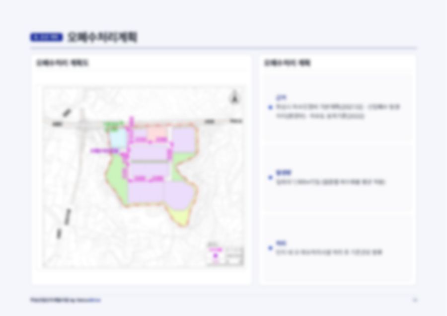 부동산 개발 PF 사업계획서 19페이지