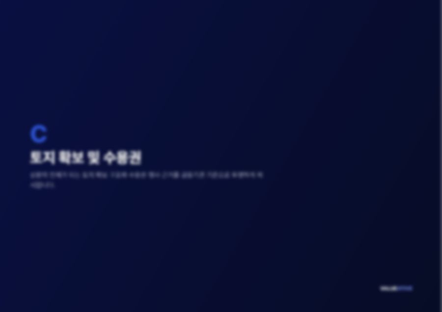 부동산 개발 PF 사업계획서 20페이지