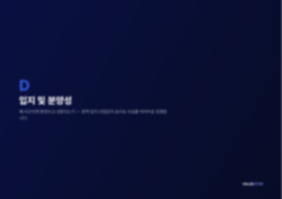 부동산 개발 PF 사업계획서 28페이지