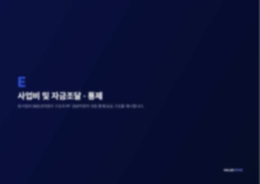 부동산 개발 PF 사업계획서 38페이지