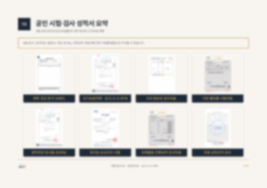 제품 검토·신규 기획 자료 14페이지