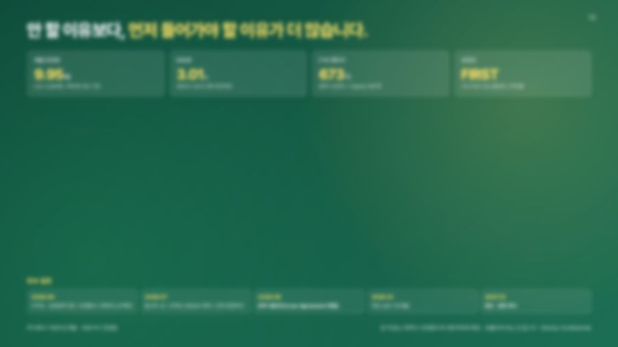 스마트팜 사업 제안서 14페이지