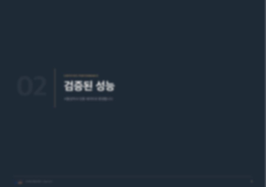 제품 카탈로그 5페이지