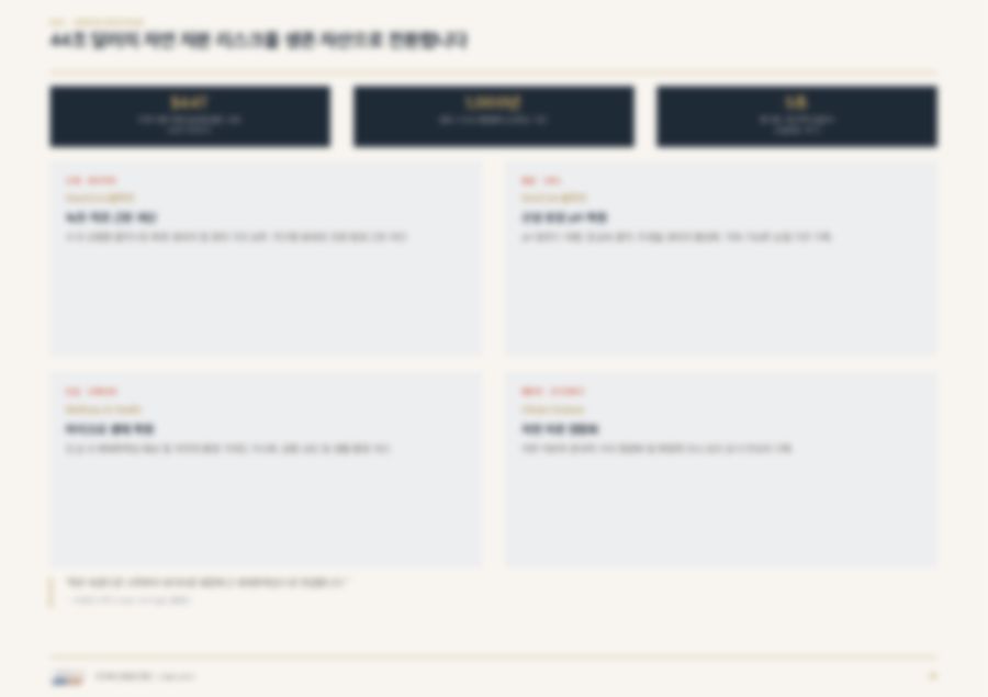 제품 카탈로그 27페이지