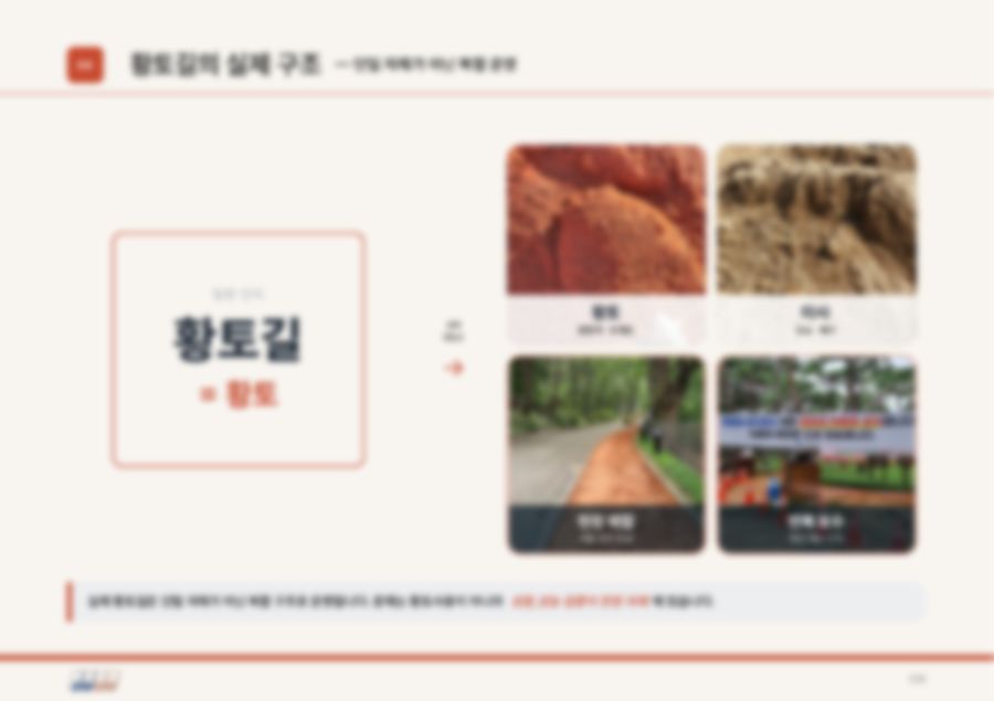 통합 사업 제안서 5페이지