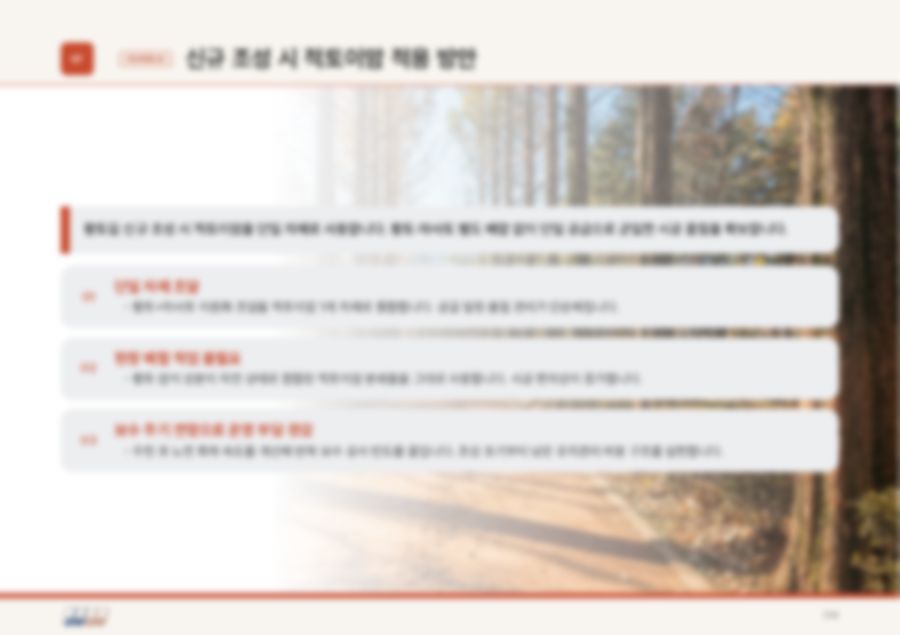 통합 사업 제안서 8페이지