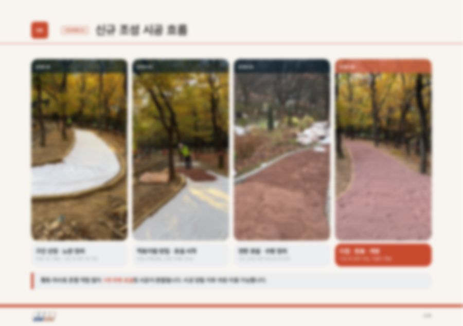 통합 사업 제안서 9페이지