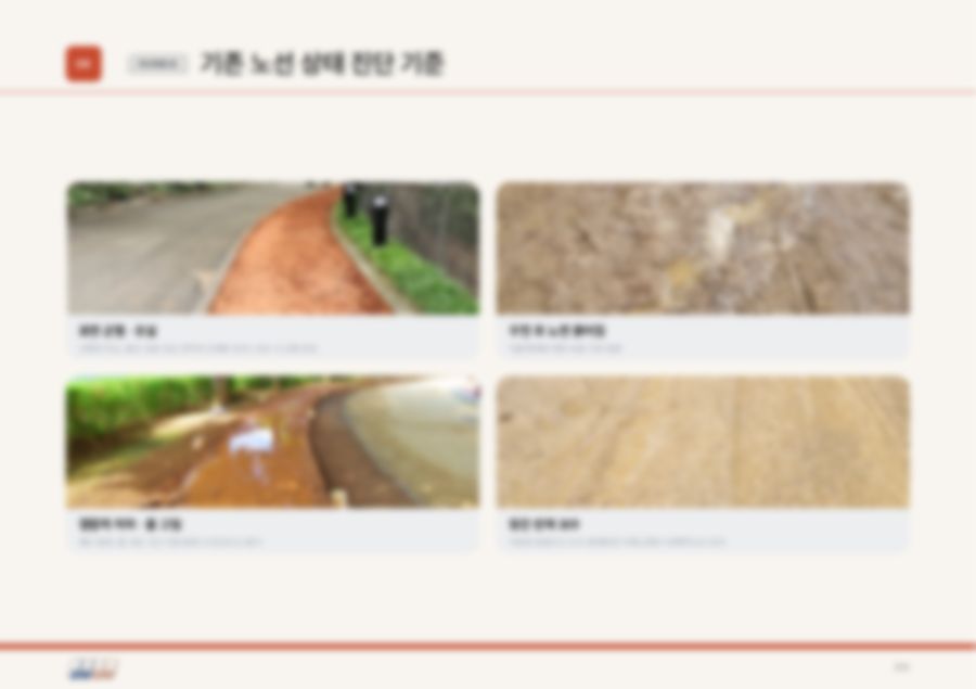통합 사업 제안서 10페이지
