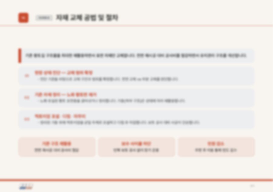 통합 사업 제안서 11페이지