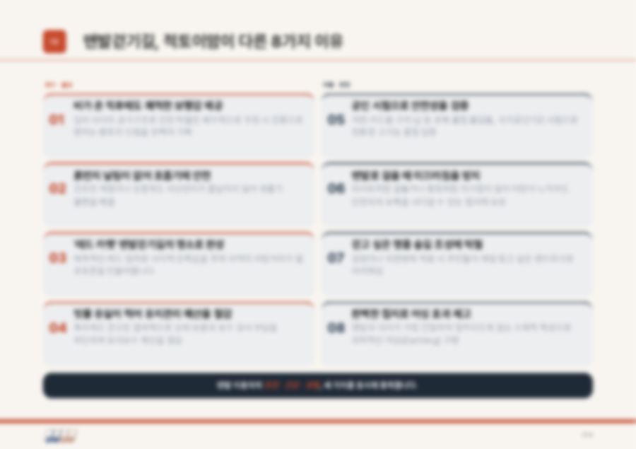 통합 사업 제안서 14페이지