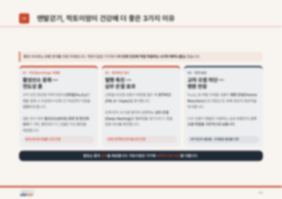 통합 사업 제안서 15페이지