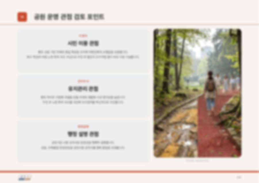 통합 사업 제안서 20페이지