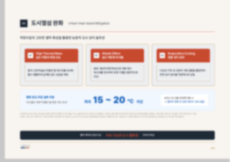 홈페이지·브랜드 소개자료 5페이지