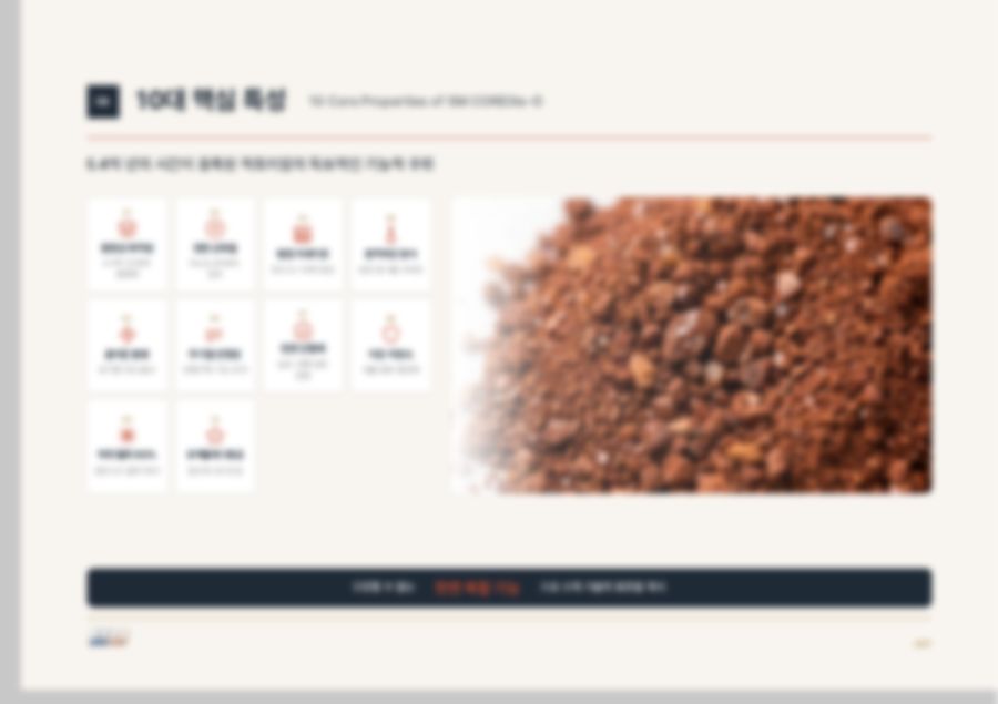 홈페이지·브랜드 소개자료 7페이지