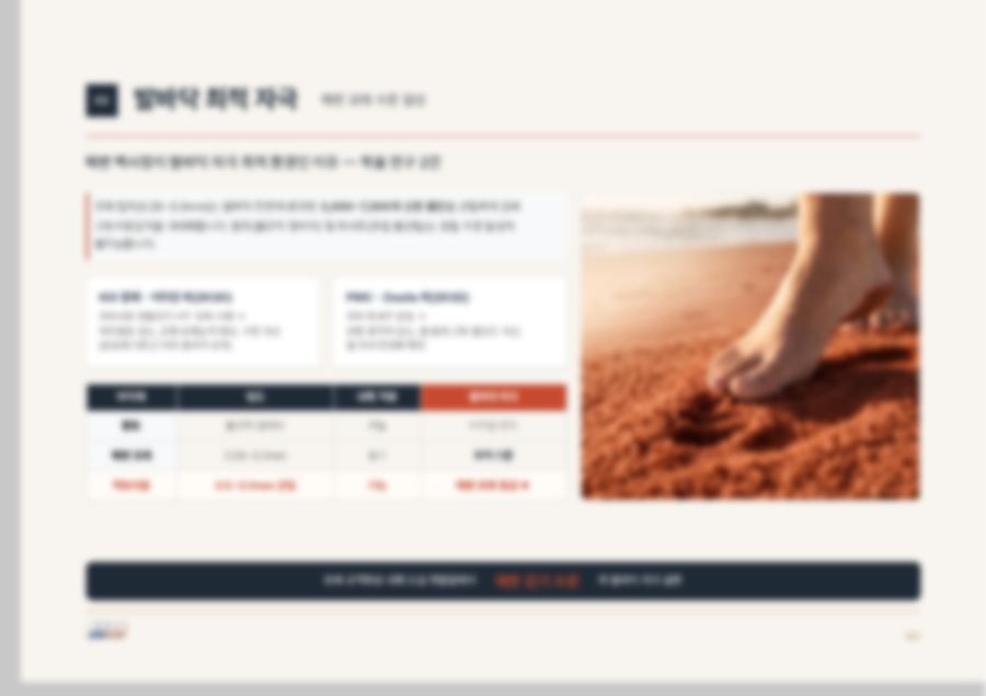 홈페이지·브랜드 소개자료 17페이지