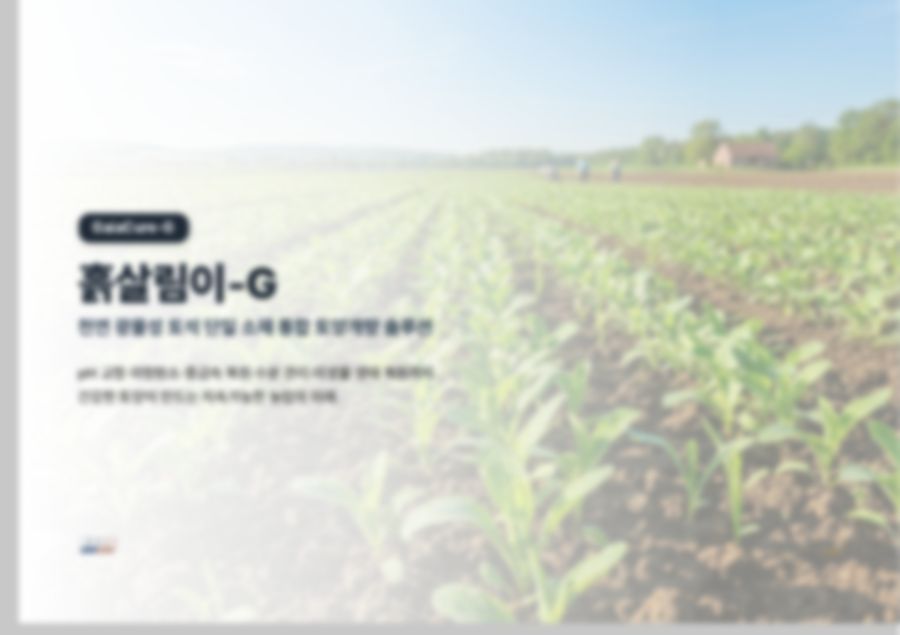 홈페이지·브랜드 소개자료 20페이지