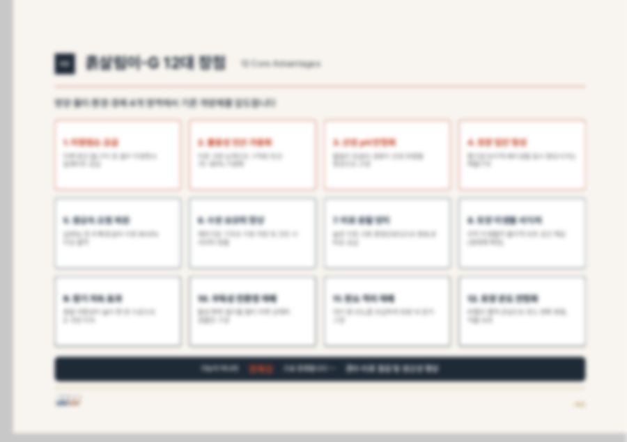 홈페이지·브랜드 소개자료 22페이지