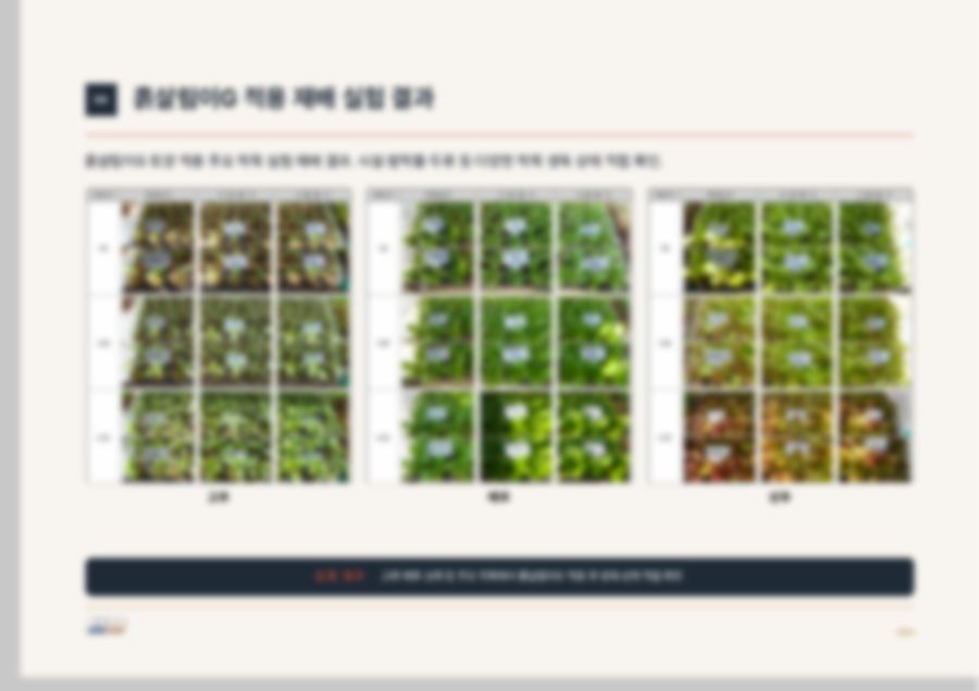 홈페이지·브랜드 소개자료 24페이지