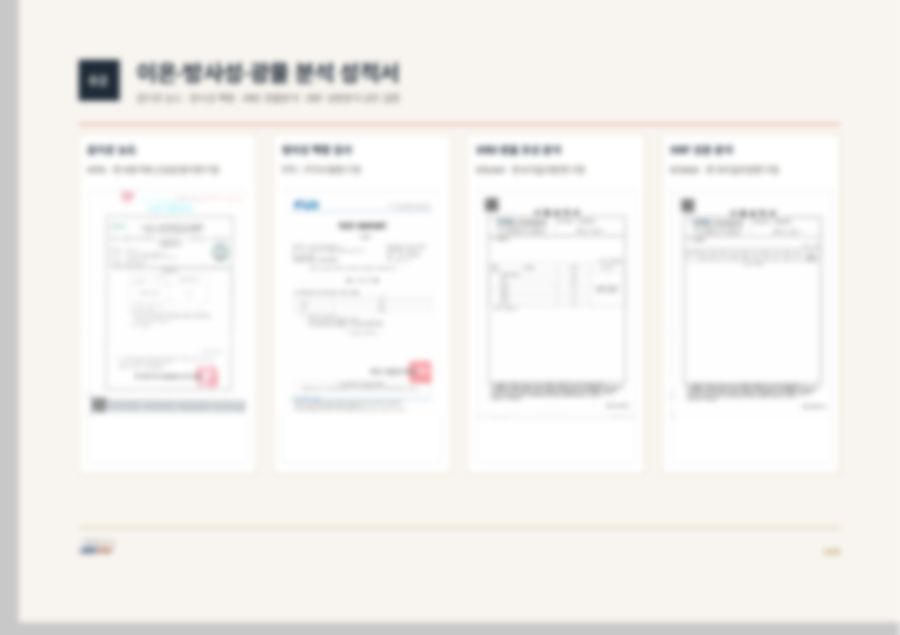 홈페이지·브랜드 소개자료 46페이지
