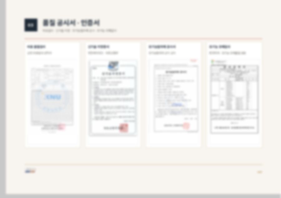홈페이지·브랜드 소개자료 47페이지