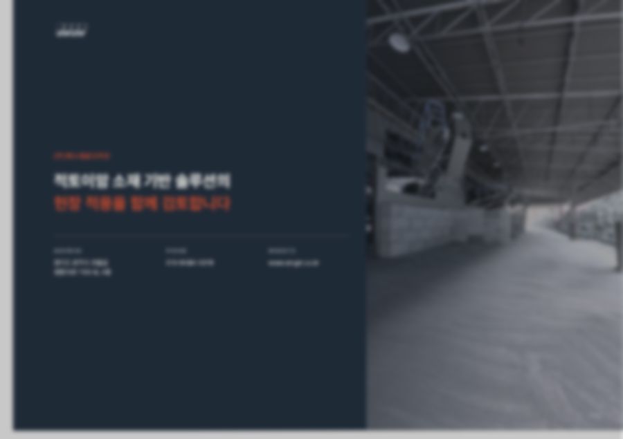 홈페이지·브랜드 소개자료 48페이지